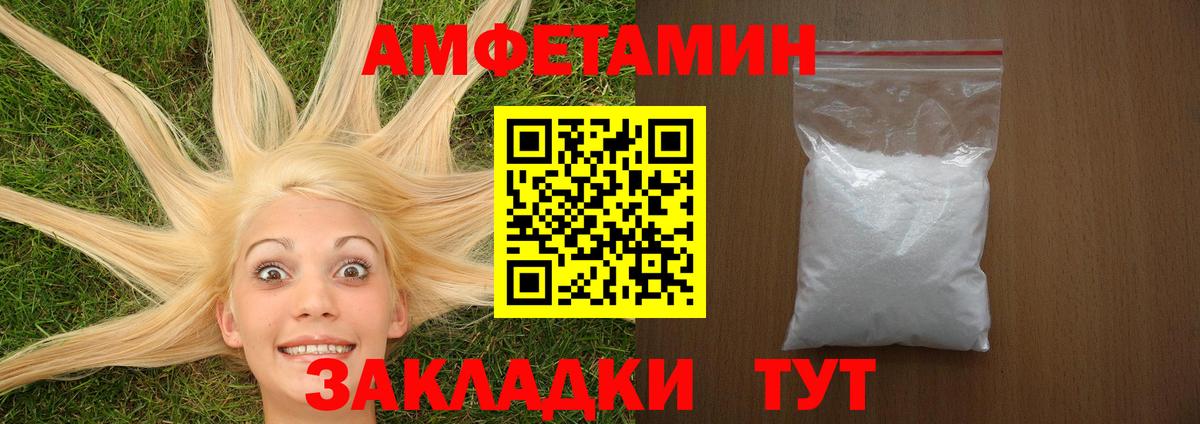 Амфетамин Розовый  АМФЕТАМИН  АМФ  Зеленокумск  Вход с VPN 