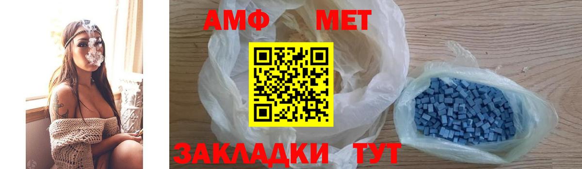 Amphetamine VHQ Зеленокумск