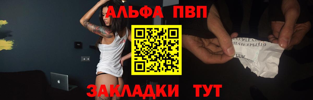 Зеленокумск  A-PVP  Вход с VPN  A PVP Соль  APVP кристаллы 