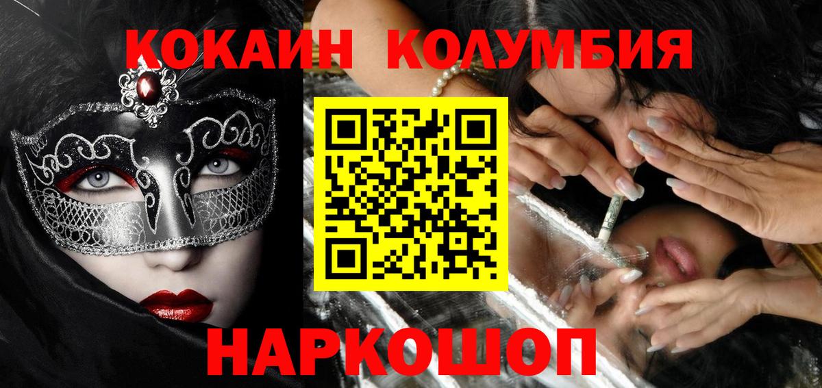 Кокаин Боливия Зеленокумск
