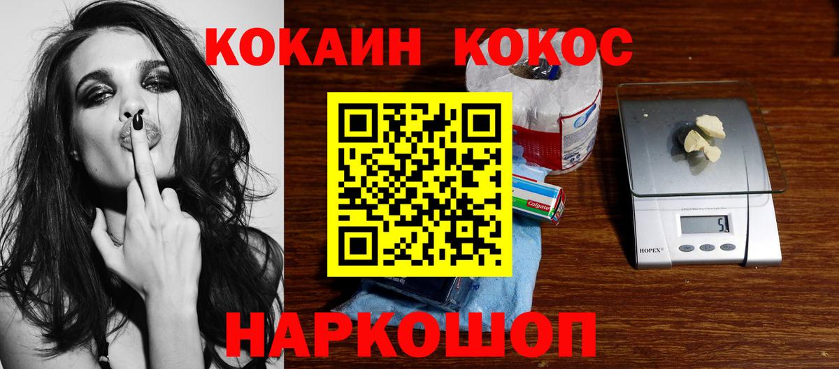 Кокаин Эквадор  Вход с VPN  Зеленокумск  COCAIN 98% 