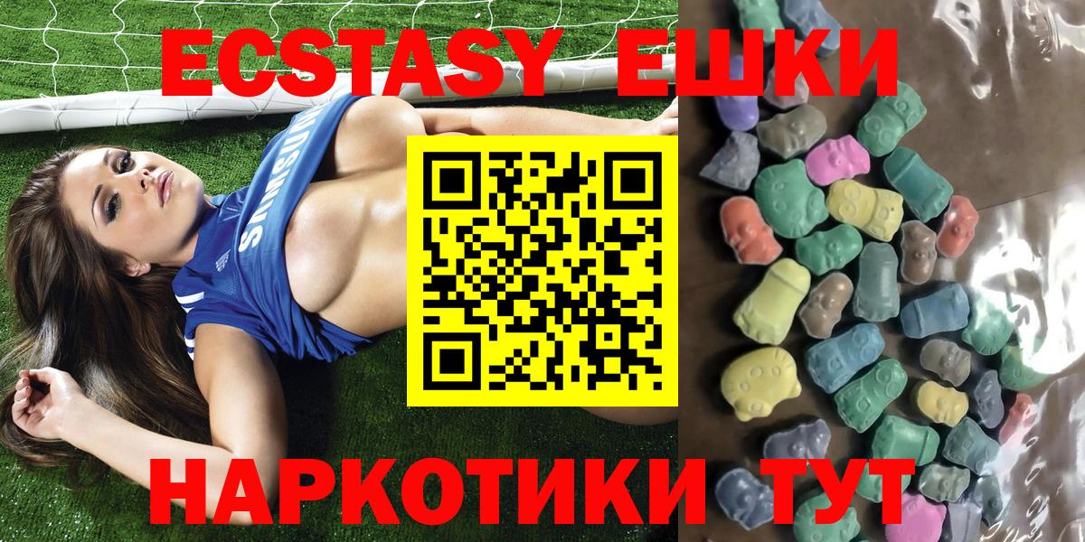 Экстази  ЭКСТАЗИ mix  Вход с VPN  Ecstasy ешки  Зеленокумск 