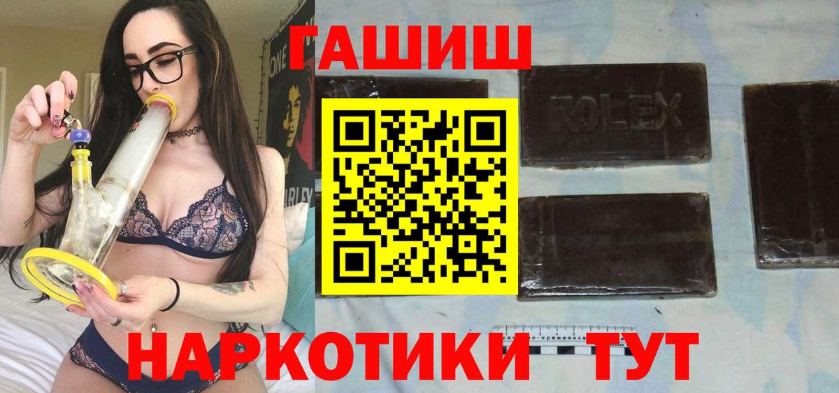 ГАШИШ VHQ  ГАШ 40% ТГК  Зеленокумск  Вход с VPN 