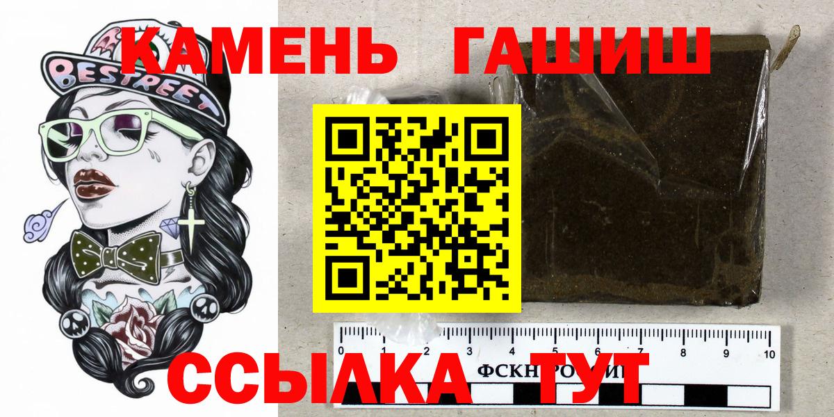 ГАШИШ Зеленокумск