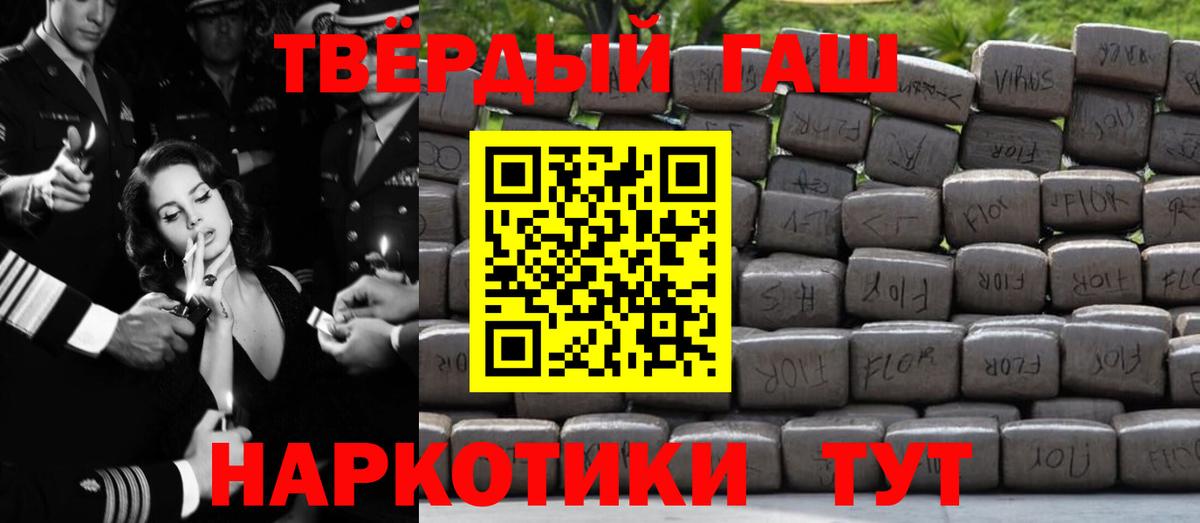 Гашиш хэш Зеленокумск