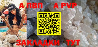 Альфа ПВП Краснокаменск