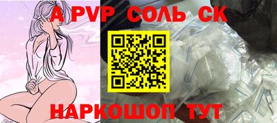 Альфа ПВП Краснокаменск