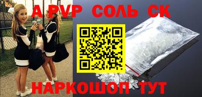 Альфа ПВП Краснокаменск