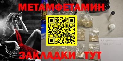 мет Краснодар