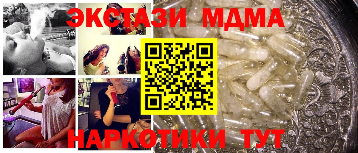 МДМА молли Зеленокумск