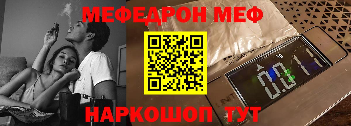 Меф мука  Меф  Зеленокумск  Мефедрон  купить   Вход с VPN  МЯУ-МЯУ кристаллы 