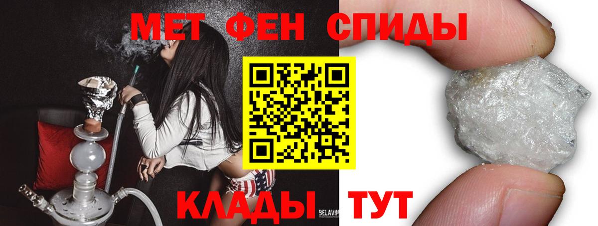 Первитин мет Зеленокумск