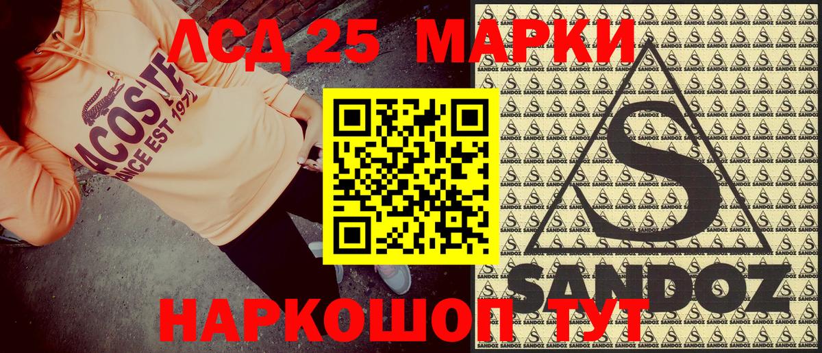 Марки 25I-NBOMe 1,8мг  Вход с VPN  Зеленокумск  Марки N-bome  Марки 25I-NBOMe 1,8мг 