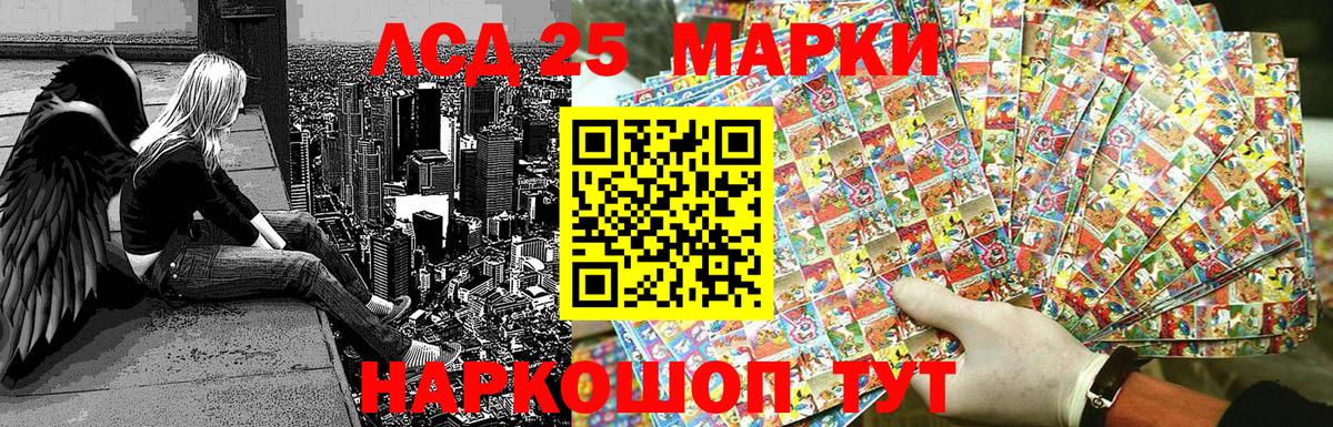 Наркотические марки 1,8мг Зеленокумск
